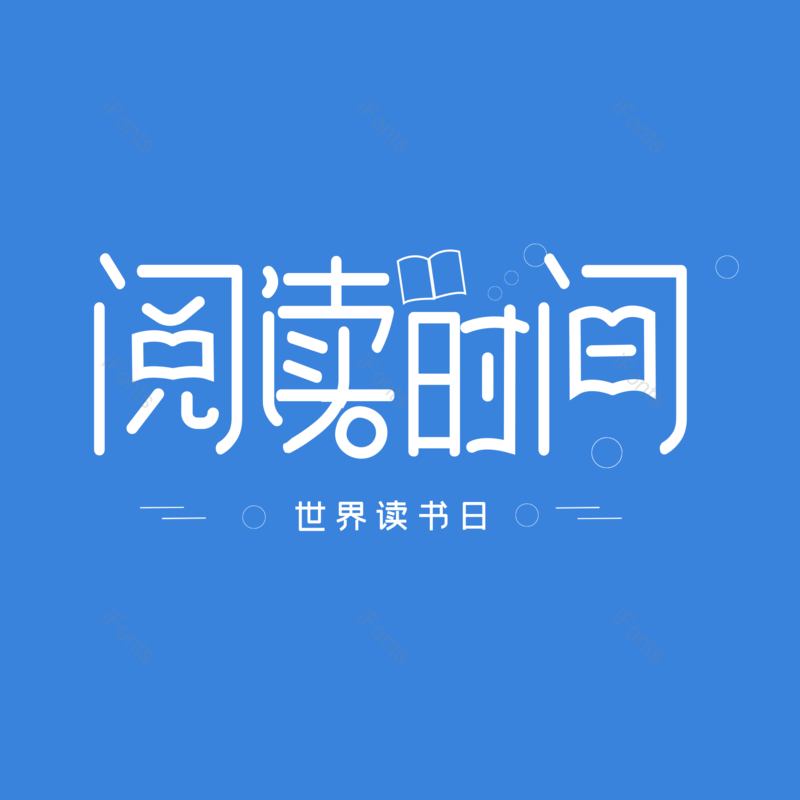 简约图片,大气元素,字体设计PNG,免抠素材